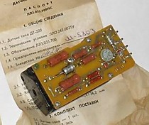 Датчик тока ДТ-220П